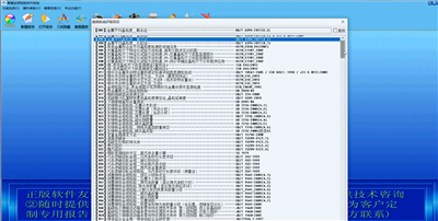 DM-3000金相檢驗(yàn)軟件系統(tǒng)/金相組織自動(dòng)分析/晶粒度分析軟件